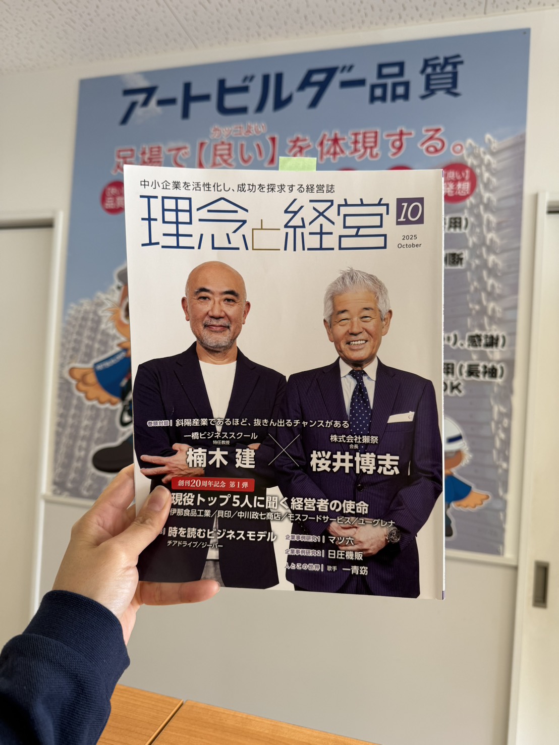 毎月恒例！「理念と経営」勉強会を開催しました👍