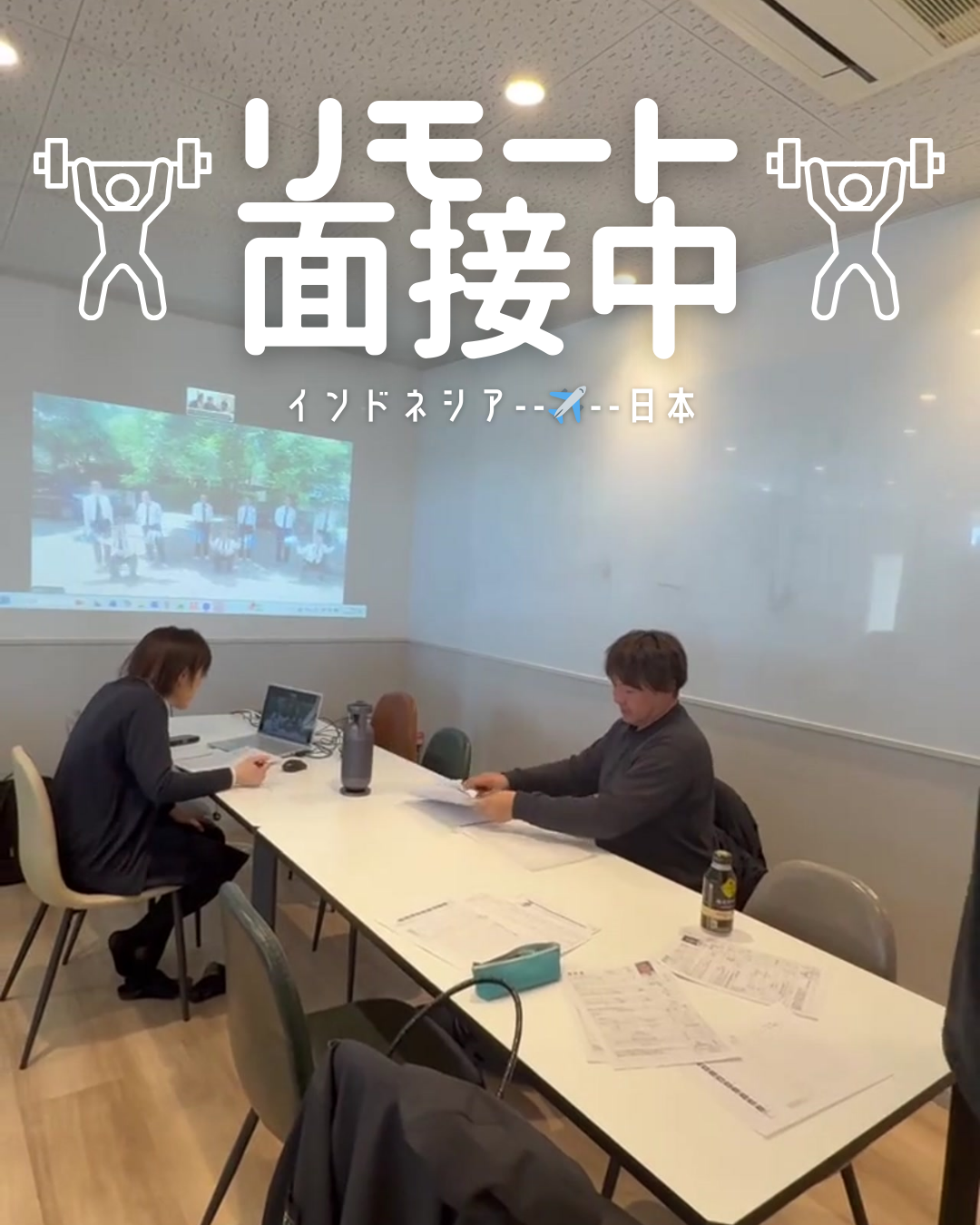 技能実習生 リモート面接を行いました！