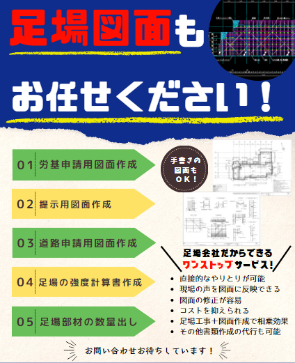 CAD図面作成お任せください★