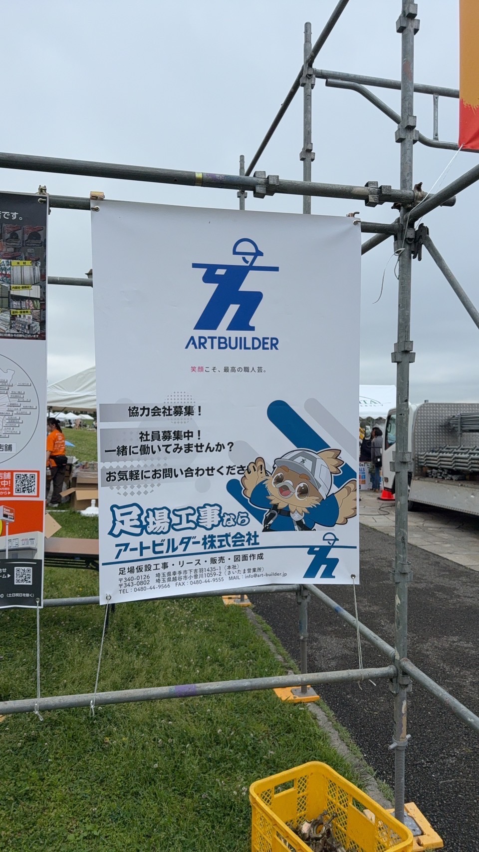 こども建設王国2025 in 越谷レイクタウン！看板用足場設置を担当しました✨