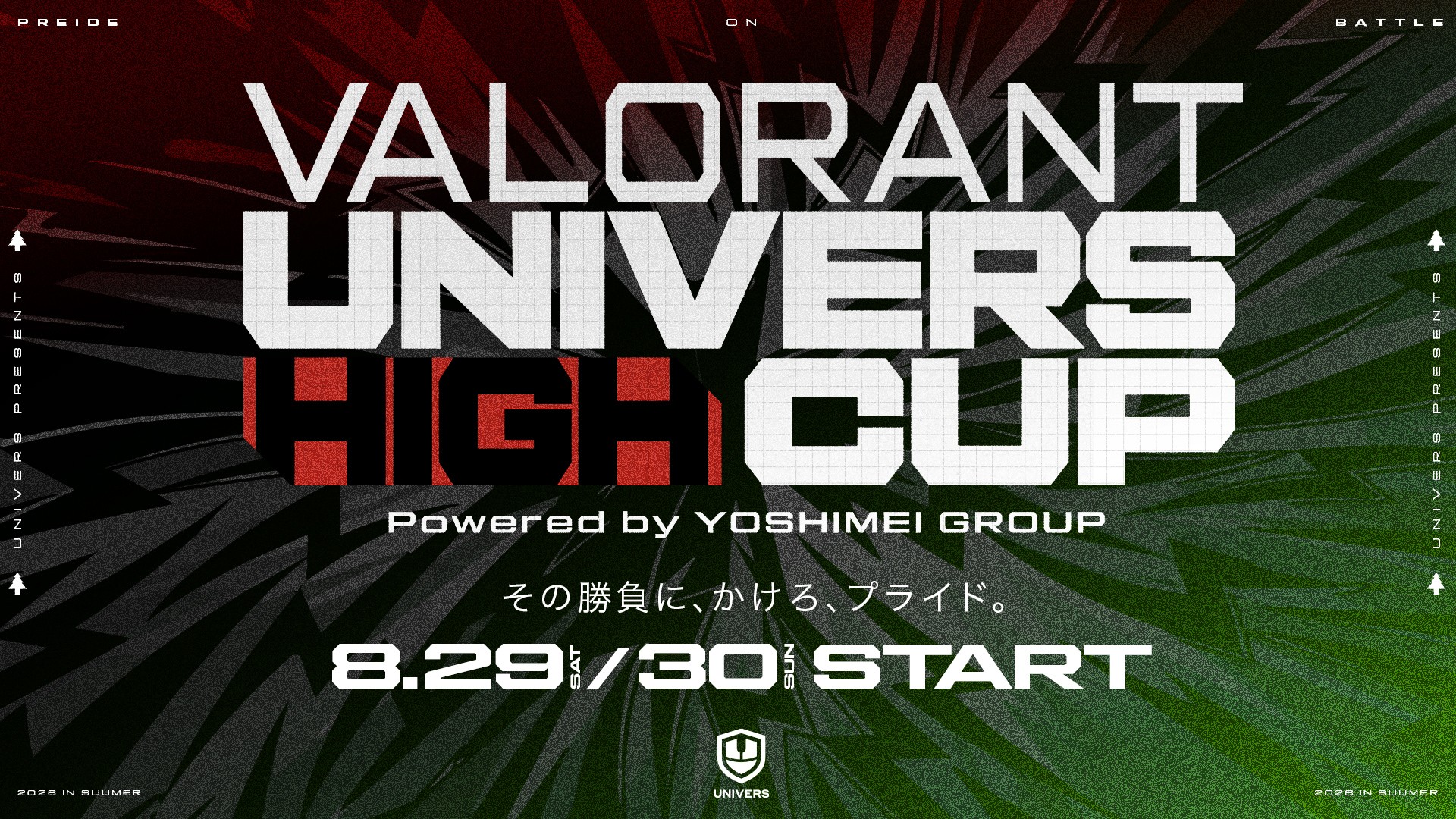 高校生の熱い戦いを応援！「VALORANT UNIVERS HIGH CUP」開催！